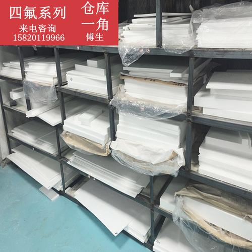 {“title”: “聚四氟乙烯板、PEEK板棒、POM板等工程塑料加工全解析——兼谈四氟板材的应用与选型”, “content”: “\n在工业制造与精密加工领域，工程塑料凭借其优异的综合性能，正逐步替代部分金属材料，成为不可或缺的功能性材料。其中，聚四氟乙烯（PTFE）板、PEEK板棒、POM板、电木板、玻纤环氧板等材料，因各自独特的耐化学性、机械强度、绝缘性或耐热性，被广泛应用于机械、电子、化工、医疗及航空航天等行业。本文将以聚四氟乙烯板为核心，系统梳理这些常见工程塑料板材/棒材的加工特点与选型要点